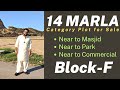 14 Marla Plot for Sale on MDR in Block F | Multi Garden B17 Islamabad