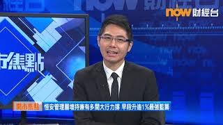 【港股早市】恒指曾跌逾400點　騰訊中移跌3% (2018/12/14)