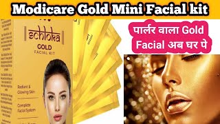 Modicare Gold Facial Kit | Modicare Facial | Schloka #shorts #ytshorts #modicare #lovelygetfresh