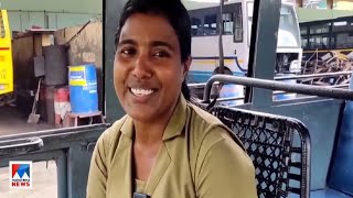 കാട്ടാക്കട KSRTC ഡിപ്പോയിലെ ആദ്യ വനിതാ ഡ്രൈവര്‍ | Trivandrum KSRTC Driver Raji