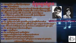 Oum Touk Chlong Prek (អុំទូកឆ្លងព្រែក)