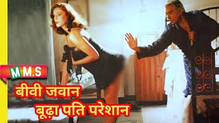 खूबसूरत नौकरानी की HOT जवानी Movie Explain in Hindi/Urdu Film Summarized हिन्दी | MEERA MOVIE SCRIPT