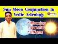 Sun Moon Conjunction in Astrology Meaning, Benefits & Effects  | vedic astrology