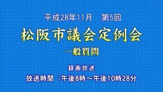 平成28年11月第5回定例会「一般質問・沖和哉議員」（12月2日）