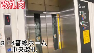 【三菱】JR渋谷駅のエレベーター（改札内）3・4番線ホーム　中央改札