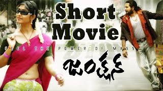 Junction Telugu Short Movie | Junction Movie In 30min | Mini Movies | Ravindranath, Naina, Asha Sini