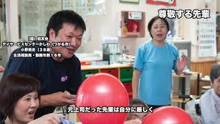 みらいボイス10　小野晃史さん