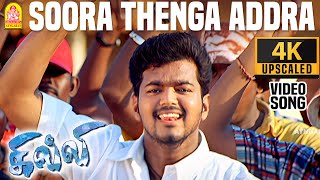 Soora Thenga Addra - 4K Video Song | சூரத்தேங்கா | Ghilli | Vijay | Trisha | Dharani | Vidyasagar