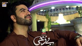 Na Tum Inkar Karte Ho, Na Tum Iqrar Karte Ho | Junaid Khan #Berukhi Presented by Ariel