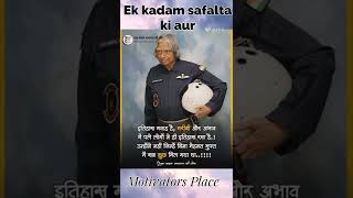 APJ Abdul Kalam Motivational video short Success Motivation status #shorts#motivation #short #viral