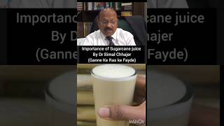 Importance of Sugarcane Juice #trending #shorts #youtubeshorts #india #foodlover #viralshorts #food