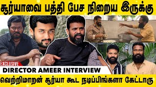 நான் எடுத்த மௌனம் பேசியதே சுமாரான படம் | Director Ameer Throwback Interview | Surya | Aadhan Cinema