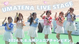 UMATENA 9月8日「九州ジュニアチャンピオン」ステージ＠佐賀競馬