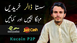 Kucoin P2P Buy And Sell - Kucoin P2P Merchant - Earning 4u #money #youtube@KuCoinExchange