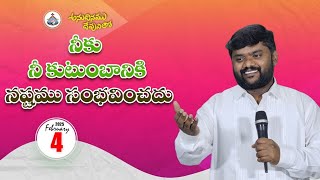 4th February 2025 || Hosanna  - అనుదినము దేవునితో || Pas George Garu