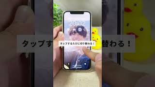 ロック画面が自動で切り替わる!#shorts #iPhone裏技 #iPhone便利機能 #アイフォン