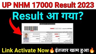 UP NHM 17000 Result 2023 |🔴Link Activate Now | up nrhm result 2023 | up nhm cut off 2023 | nhm 2023