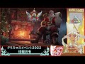 【つくものお壱】2022年度版クリスマスイベント情報共有動画【ark】