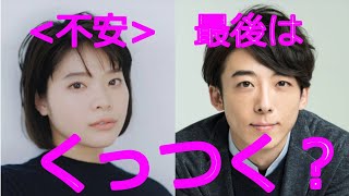 恋せぬふたり（岸井ゆきの×高橋一生 主演）：【アロマンティック アセクシャル ドラマ】について当事者が心配なことを過去作品に触れながら考察してみました。