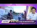 精彩大小聲》 343 1 陳旻園 原民案件各級法院.地檢法律見解不同