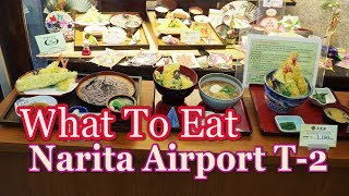 Tokyo. What To Eat at NARITA Airport Terminal-2 #4K #成田空港レストラン街