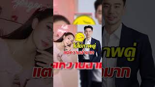 เปิดภาพล่าสุด เบลล่า-วิล ชวิณ ความหวานพุ่งทะลุจอ