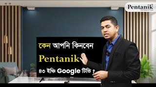 Google TV Review in Bangladesh | Pentanik 43-inch TV Price in BD | Google TV Price in Bangladesh