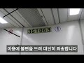 수인분당선 개통한지 얼마 안되었는데 벌써 사고 발생 2020 11 녹음본