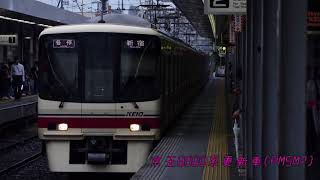 [#モハラジオ]京王8000系PMSM車