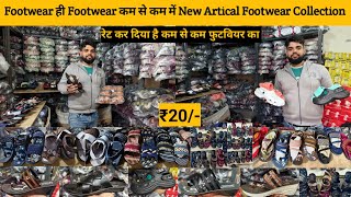 Footwear Wholesale Market in Delhi | Inderlok Slipper Shoes Sandal Machine Made Footwear Market