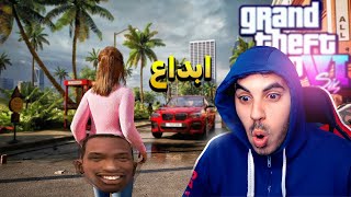 أشخاص صنعو لعبة قراند 6 بأنفسهم..!🤯 | Gta 6 Fanmade