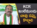 BJP MLA Etela Rajender Shocking Comments On CM KCR In Press Meet | Telangana Politics | Mango News