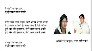 Ye Kahan Aa Gaye Hum, Silsila 1981, Amitabh Bachchan, Lata Mangeshkar, Lyrics Song, Old Hindi Songs