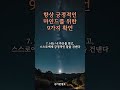 항상 긍정적인 마인드를 위한 9가지 확언 ｜긍정확언｜아침명상｜긍정사고｜인생조언