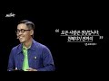 코이노니아 임형규 목사 the message 더 메시지 시즌2