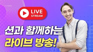 영어랑 너무 달라서 어려웠던 한국어 문법 + 개념 - 영어로는 이렇게 말해요 ! 2