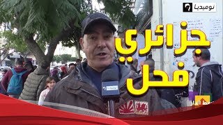 شاهد جزائري فحل لما تخيره زوجته بينها وبين أمه ؟