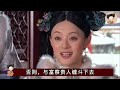 在華妃最痛處捅刀子，爲何她沒有被制裁？【小胖妮子撩後宮】