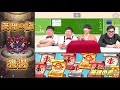 【モンスト】歳末大感謝祭！？英雄の書＆解放の書を付け放題！！大嶋＆淡路編