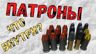 А ты знал какой порох в этих патронах?