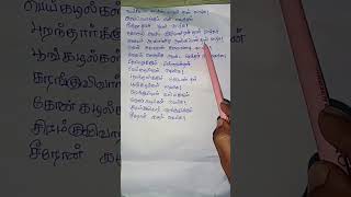 🙏🙏நமசிவாய வாழ்க நாதன் தாள் வாழ்க 🗣️🧑‍🎤