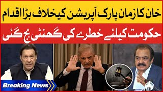 Imran Khan Strong Reaction | Zaman Park Police Operation | Government In Trouble | Breaking News