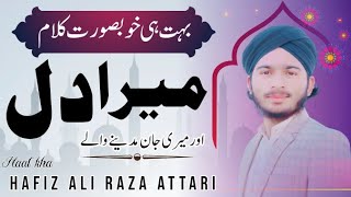 New Naat sharif | Mera Dil aur meri jaan | ( official audio ) | Hafiz Ali Raza attari  2022 new naat
