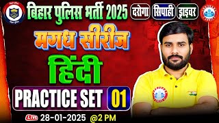 Bihar Police Vacancy 2025 | Sub-Inspector, Constable, Driver | Magadh Series Hindi Practice Set 1