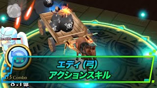 ティファレスオーダー「エディ(弓)」アクションスキルの紹介 | 白猫プロジェクト攻略