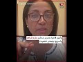 سيدة مصرية تستغيث من هنا الزاهد