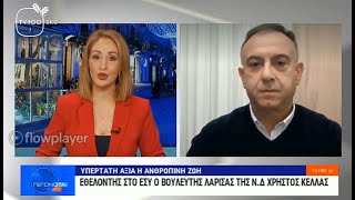 Κέλλας: «Το εμβόλιο, αφετηρία για επιστροφή στην κανονικότητα».