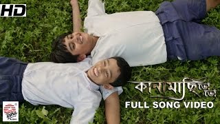 Kanamachhi Full Video Song | Shaan | Kanamachhi Bho Bho | Orin