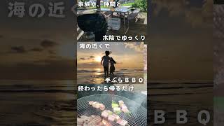 福岡オーシャンBBQGarden #福岡観光#福岡bbq #福岡グルメ #福岡市 #福岡市西区