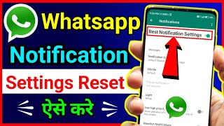 Whatsapp Notification Reset Kaise Kare !! Whatsapp Notification Reset